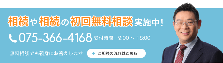 相続や登記の無料相談実施中！047-704-8500